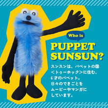 Puppet Sunsun X Wpc. 防水萬用化妝袋｜防水防汙．多層口袋．送禮佳品 (72g)