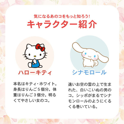 Sanrio X Wpc. 三麗鷗水彩紮染購物袋｜紮染環保袋．彈性收納袋．少女系禮物 (30g)