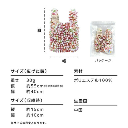 Sanrio X Wpc. 三麗鷗水彩紮染購物袋｜紮染環保袋．彈性收納袋．少女系禮物 (30g)