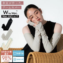 《預訂》W by Wpc. 涼感防曬冰袖｜69cm 加長防護．抗UV．夏日戶外必備 (55g)
