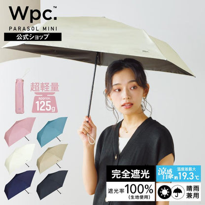 AIR-LIGHT PARASOL 極輕量纖薄遮陽傘｜晴雨兼用．黑膠防晒．遮光隔熱．降溫19.3℃．簡約配色．輕巧便攜 (125g)