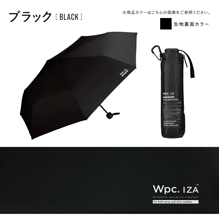IZA降溫縮骨遮｜日系簡約・晴雨兩用・夏日降溫 (310g)