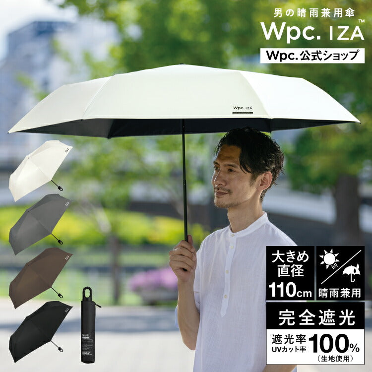 IZA 一體式登山扣手柄摺疊傘｜100%全遮光．隔熱防曬．防水抗暴雨 (265g)