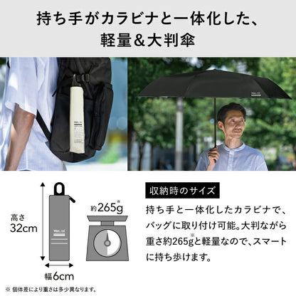 IZA 一體式登山扣手柄摺疊傘｜100%全遮光．隔熱防曬．防水抗暴雨 (265g)